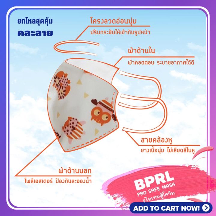 face-maskหน้ากากผ้า-cotton-ปิดจมูก-ส่งฟรี-12-ชิ้น-สุ่มคละลาย-face-protection-3d-ป้องกันฝุ่นละอองไอจาม