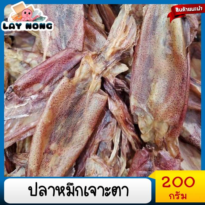 ปลาหมึกเจาะตา