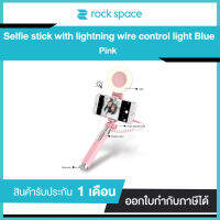 Rock Space Selfie stick with lightning wire control light Blue Pink รับประกัน 1 เดือน