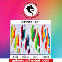 สติ๊กเกอร์ CRYSTAL 96