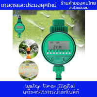 เครื่องตั้งเวลารดน้ำอัตโนมัติ Water timer Digital มีคู่มือภาษาไทย