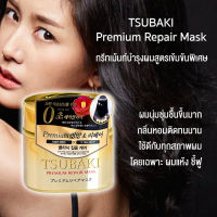 ครีมนวดผม Tsubaki Premium Repair Mask 180g มาส์กบำรุงผม