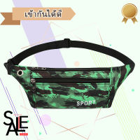 Sport Waist Bag Running Bag กระเป๋าคาดเอว กระเป๋าคาดเอววิ่ง กระเป๋าวิ่ง กันน้ำได้กระเป๋าคาดเอวออกกำลังกาย กันน้ำ