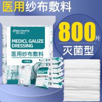 [Fast delivery]Original Boutique gauze block sterile doctor gauze disposable  wound dressing dressing degreasing sterilized cotton gauze sheet