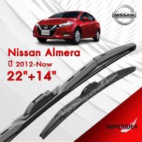 ก้านปัดน้ำฝน ทรงสวย เหมาะกับ  Nissan Almera ปี 2012-NEW   มีขนาด 22 นิ้ว  และ 14 นิ้ว