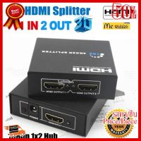 OEM HDMI SPLITTER 4K * 2K 1 in 2 Out Full HD 1080p Video 1X2 HDMI Amplifier Dual Display For PS3 HDTV - รับประกัน 1 ปี ##ที่ชาร์จ หูฟัง เคส Airpodss ลำโพง Wireless Bluetooth คอมพิวเตอร์ โทรศัพท์ USB ปลั๊ก เมาท์ HDMI สายคอมพิวเตอร์