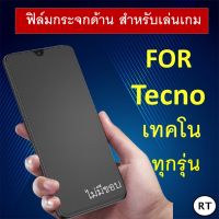 ฟิล์มกระจกนิรภัย แบบด้าน (ไม่มีขอบ) For Tecno เทคโน Pova 4 Pro / Spark Go 2023 / Spark 9T / SPARK 8C / SPARK 8P SPARK 7  SPARK 7T SPARK 8 Pop 5 LTE ฟิล์ม