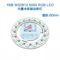 16บิต5050 WS2812 RGB LED ในตัวสีขับแสงสีเต็ม