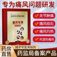 Nanjing Tongrentang Gout Special Paste Joint Finger Toe Stone Red Swelling Itching Pain Bulge Deformed Cold Compress