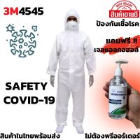 ชุดPPE3M ชุดppe ชุดppeป้องกันเชื้อโรค ชุดppe3m ชุดppeป้องกันเชื้อโรค3m ชุดppeซักได้ ชุดppeป้องกันเชื่อโรคซักได้ ชุดppe