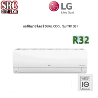 LG เครื่องปรับอากาศ Inverter DUAL COOL รุ่น ITR13E1 ขนาด 12,000 Btu ***ราคาเฉพาะตัวเครื่อง***