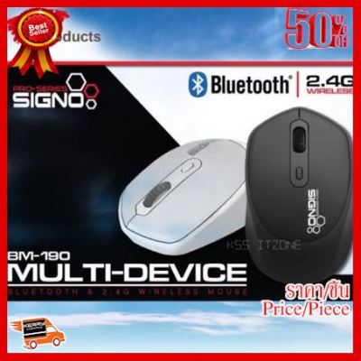 ✨✨#BEST SELLER Signo BM-190 Bluetooth and Wireless Mouse (เป็นเม้าส์ 2 ระบบ ใช้ได้ทั้งบลูทูธ และแบบไร้สาย) ใช้กับคอม มือถือ แท็ปเล็ต ##ที่ชาร์จ หูฟัง เคส Airpodss ลำโพง Wireless Bluetooth คอมพิวเตอร์ โทรศัพท์ USB ปลั๊ก เมาท์ HDMI สายคอมพิวเตอร์