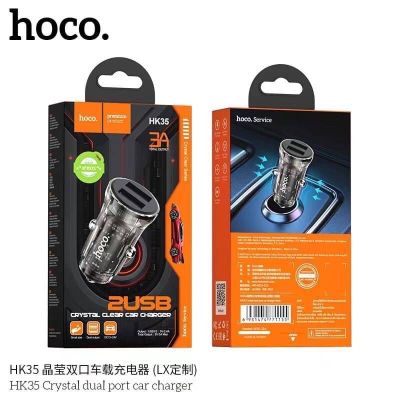 SY Hoco HK35 หัว​ชาร์จ​ในรก 2USB 5V/3A Crystal clear car charger