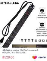 ปลั๊กไฟตู้Rack 6ช่อง  เปิด/ปิดด้วยเบรคเกอร์ รหัสGPDU-04  ยี่ห้อGLINK