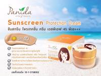 ครีมกันแดดผิวหน้า SUNSCREEN PROTECTION CREAM SPF 45 PA+++ ซันสกรีน โพรเทคชั่น ครีม เอสพีเอฟ 45พีเอ+++ เนื้อเนียนละเอียด ใช้ง่าย บรรจุ 7 กรัม 150 บาท