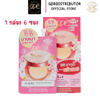 (ยกกล่อง/6 ซอง10ml ) ซิสต้าร์ ซากุระ ออร่า บีบี ครีมรองพื้น Sistar sakura aura bb cream