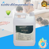 แอลกอฮอล์น้ำ 75% 5000ml Spray Alcohol