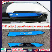 ZLWR BYD ATTO 3 กระจกมองหลังแถบป้องกันการชนประตูรถสติกเกอร์ป้องกันการชนสแตนเลสสติกเกอร์ป้องกันรอยขีดข่วน BYD YUAN PLUS อุปกรณ์ภายนอก