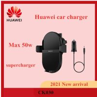 Huawei SuperCharge Wireless Car Charger 50W car phone holder Fast Charger Mounting Dual Charging 3D Cooling CK030