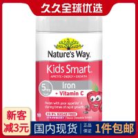 Australias NaturesWay Jiasmin childrens iron supplement infant calcium zinc baby anemia chewable tablets 50