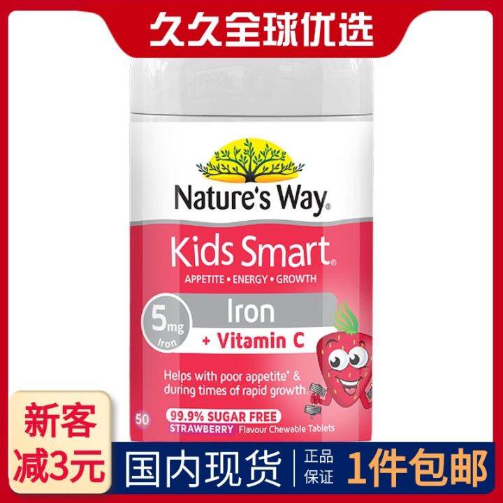 Australia's Nature'sWay Jiasmin children's iron supplement infant