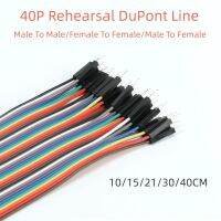 10/15/21/30/40CM,40P Cable-3Pcs สายดูปองท์ตัวผู้-ตัวเมีย-ตัวเมีย-ตัวเมีย