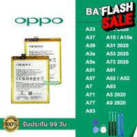 แบต OPPO A12 A15 A3S A5S A52 A53 A7 A73 A91 A92 A5/A9(2020) Battery เรียวมี แบตเตอรี่ Realme แถมอุปกรณ์เปลี่ยนแบต + กาว #แบตเตอรี่  #แบตมือถือ  #แบตโทรศัพท์  #แบต  #แบตเตอรี