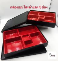 Yourcook - กล่องเบนโตะ กล่องข้าวญี่ปุ่น ใส่อาหาร เบนโตะ สไตล์ญี่ปุ่น # กล่องข้าว