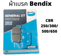 ผ้าเบรคหลัง CBR, TRIUMPH Tiger, Z800/900, MT07 ผ้าเบรค Bendix รุ่น MD29