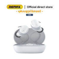 Remax V98 หูฟังบลูทูธ Bluetooth 5.0 หูฟังสเตอริโอในหูแบบครึ่งตัวหูฟังไร้สาย Bluetooth Gaming หูฟังพร้อมกล่องชาร์จ