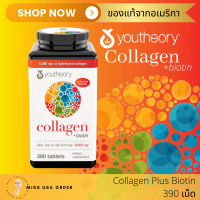 YOUTHEORY Collagen advanced formula และ vitamin C คอลลาเจนอันดับ 1 จาก USA ขนาด 120 เม็ด - 390 เม็ด