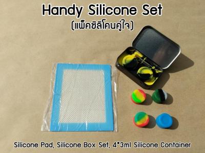 เซ็ตซิลิโคนคู่ใจ (Silicone Handy Set), Silicone Pad Size-s, Black Box Silicone Container Set, 3ml Round Silicone Container*4