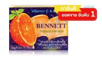 เบนเนต สบู่ วิตามิน อี สูตร 130 มล. เพิ่ม วิตามินซี x 1 ชิ้น  BENNETT Vitamin C&amp;E Soap