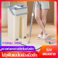 ชุดไม้ถูพื้น Mop ไม้ถูพื้น ไม้ถูพื้นพร้อมถัง ไม้ถูพื้นหมุนได้ 360° ไม้ถูพื้นแบบดูดซับน้ำและดูดฝุ่น ทำความสะอาด 2 ชั้น ซักแบบแฮนด์ฟรี