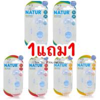 เนเจอร์ (จุกนมแพ็ค 1แถม1)จุกนม BIOMIMIC จุกไม่ดูดไม่ไหล คอแคป  (รวม 6ชิ้น)