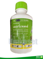 เมอร์เทคท์ มีโซไตรโอน (mesotrione)+อะทราซีน (atrazine) 2.5%+25% W/V SC (1ลิตร)สารกำจัดวัชพืช / ADAMA