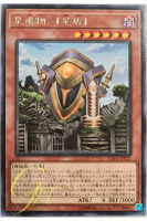 [EXFO-JP021] World Legacy - "World Shield" (Rare)