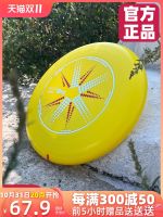 Yikun Yikun Frisbee กีฬากลางแจ้ง Panta Series 175G Professional Extreme Frisbee Luminous กีฬา Frisbee Disc