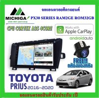 จอแอนดรอยตรงรุ่นTOYOTA PRIUS 2009-2013 APPLECARPLAY ANDROID AUTO PX30 CPU ARMV8 4 Core RAM2 ROM32 ฟรีกล้องมองหลัง