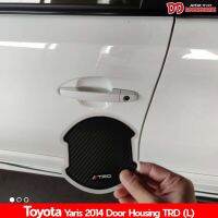 เบ้ามือเปิด หลุมมือเปิด Yaris 2014 2015 2016 2017 โฉมก่อน ativ ลาย TRD carbon L