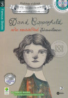 Bundanjai (หนังสือภาษา) David Copperfield เดวิด คอปเปอร์ฟิลด์ ผู้ไม่ยอมแพ้โชคชะตา