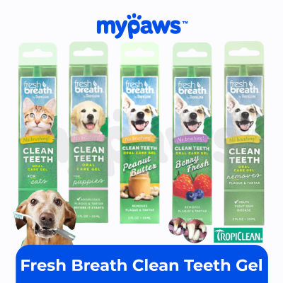 My Paws Fresh Breath Clean Teeth Gel เจลทำความสะอาดฟัน สำหรับน้องหมาน้องแมว