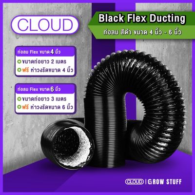 [ready stock]Cloud Black Flex | ท่อลมมีบริการเก็บเงินปลายทาง