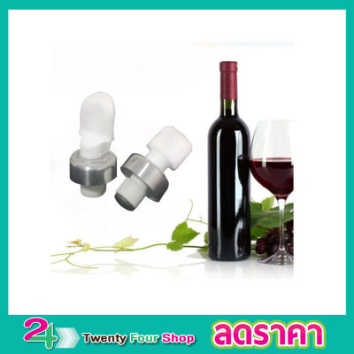 จุกไวน์ หัวสแตนเลส จุกปิดขวดไวน์ จุกปิดขวด ที่ปิดขวดไวน์ ที่ปิดขวดไวท์ ฝาปิดขวดไขวดไวน์ ใช้สำรับปิดขวดไวน์ 1 ชิ้น