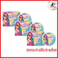 NARIN ARMPIT CARE CREAM นรินอาร์มพิทแคร์ครีม [ขนาด 5 กรัม ] [3 กล่อง ]