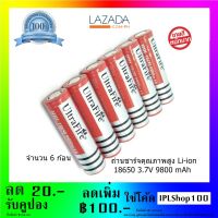 ถ่านชาร์จคุณภาพสูง Li-ion 18650 3.7V 9800 mAh พร้อมใช้งาน ( 6ก้อน )