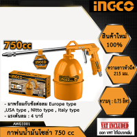 INGCO กาพ่นโซล่า 750 ซีซี รุ่น AWG1001 ( Air Washing Gun )