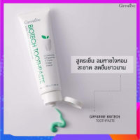 ยาสีฟัน ไบโอเทค Biotech Toothpaste ยาสีฟันผสมสารสกัดจากสมุนไพรเข้มข้น 5 ชนิด ขนาด 160 กรัม