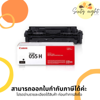 CANON Cartridge-055H Black / Cyan / Magenta / Yellow Toner Original ของแท้