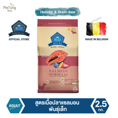 🐶 หมดกังวน จัดส่งฟรี 🛒 Buzz Netura อาหารสุนัขพรีเมียมโฮลิสติก-เกรนฟรี สูตรเนื้อปลาแซลมอน สำหรับสุนัขโตพันธุ์เล็ก 2.5 kg